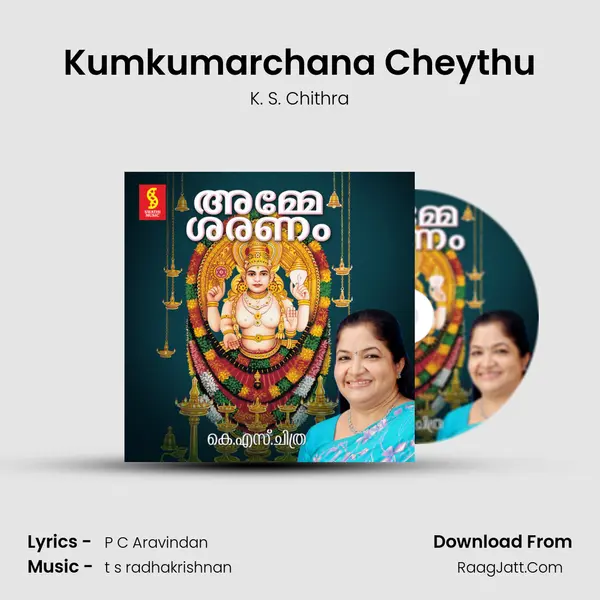 Kumkumarchana Cheythu MP3 Song by K. S. Chithra Cover
