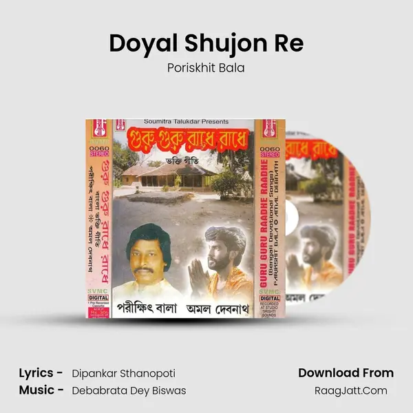 Doyal Shujon Re MP3 Song by Poriskhit Bala Cover