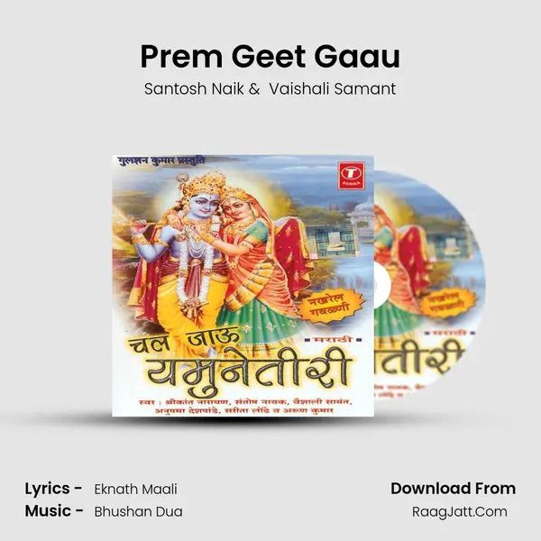 Prem Geet Gaau MP3 Song by Santosh Naik Cover