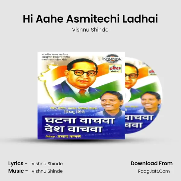 Hi Aahe Asmitechi Ladhai MP3 Song by Vishnu Shinde Cover