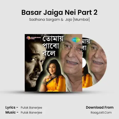 Basar Jaiga Nei Part 2 MP3 Song by Sadhana Sargam Cover