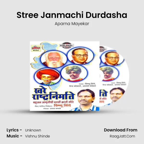 Stree Janmachi Durdasha MP3 Song by Aparna Mayekar Cover