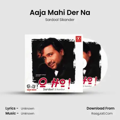 Aaja Mahi Der Na MP3 Song by Sardool Sikander Cover