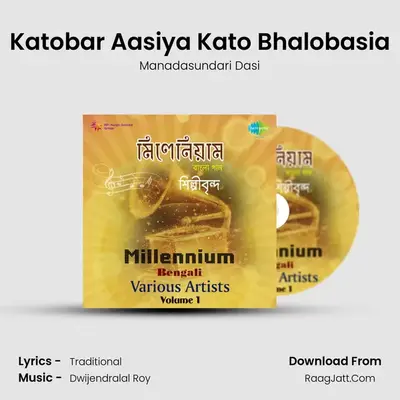 Katobar Aasiya Kato Bhalobasia MP3 Song by Manadasundari Dasi Cover