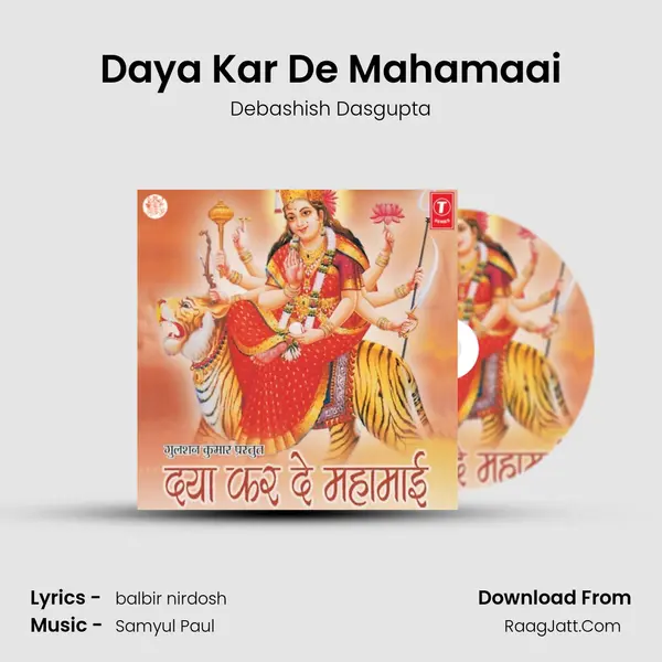 Daya Kar De Mahamaai MP3 Song by Debashish Dasgupta Cover