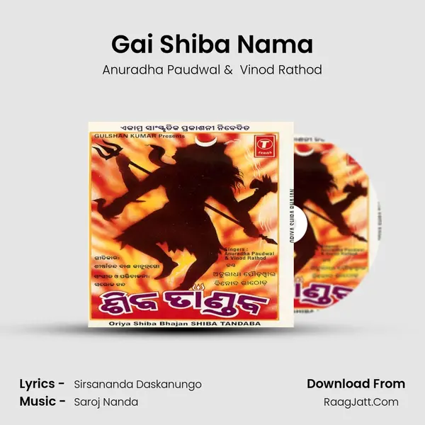 Gai Shiba Nama MP3 Song by Anuradha Paudwal Cover