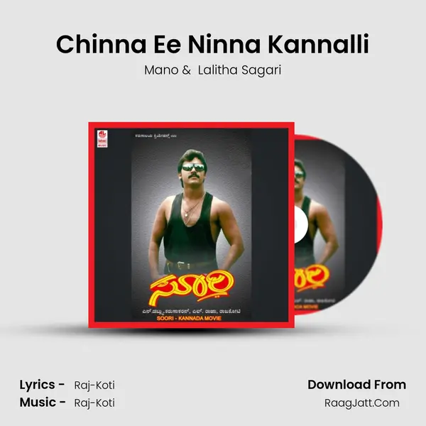 Chinna Ee Ninna Kannalli MP3 Song by Mano Cover