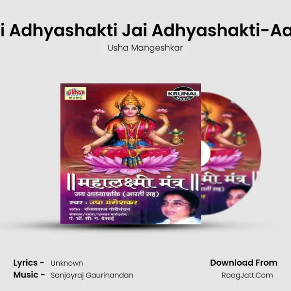 Jai Adhyashakti Jai Adhyashakti-Aarti MP3 Song by Usha Mangeshkar Cover