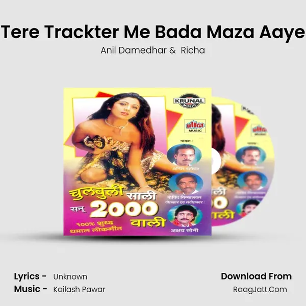 Tere Trackter Me Bada Maza Aaye MP3 Song by Anil Damedhar Cover