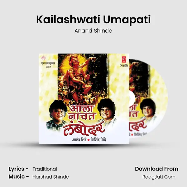 Kailashwati Umapati MP3 Song by Anand Shinde Cover