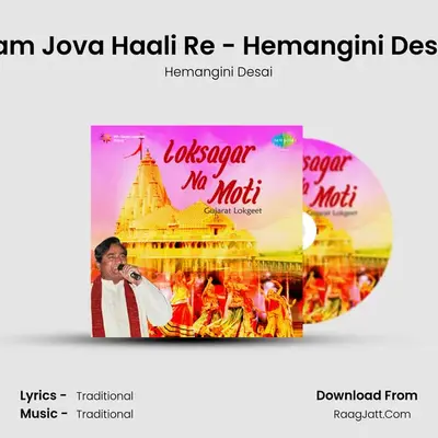 Ram Jova Haali Re - Hemangini Desai MP3 Song by Hemangini Desai Cover