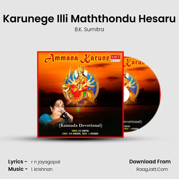 Karunege Illi Maththondu Hesaru MP3 Song by B.K. Sumitra Cover