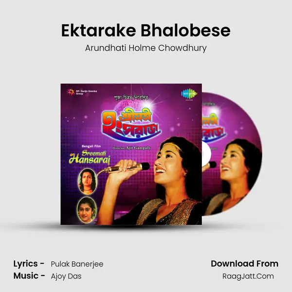 Ektarake Bhalobese MP3 Song by Arundhati Holme Chowdhury Cover