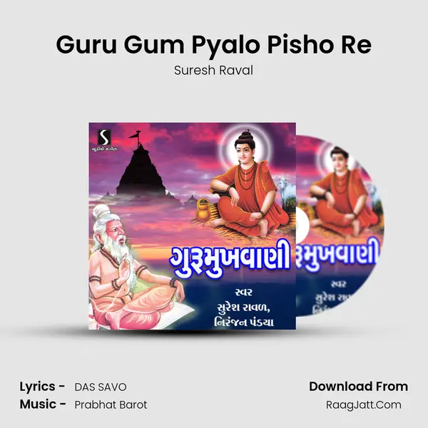 Guru Gum Pyalo Pisho Re MP3 Song by Suresh Raval Cover