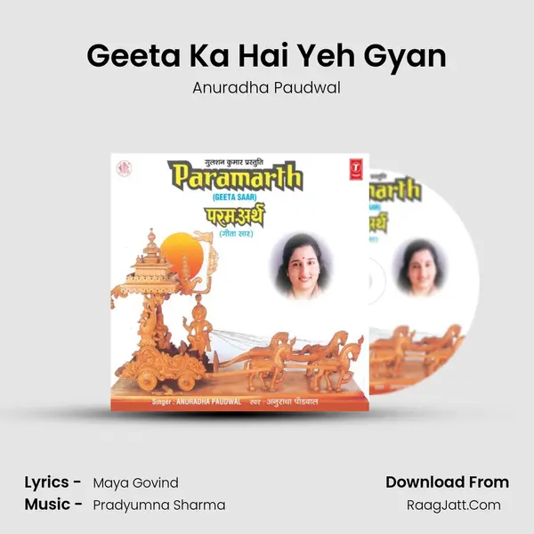 Geeta Ka Hai Yeh Gyan MP3 Song by Anuradha Paudwal Cover