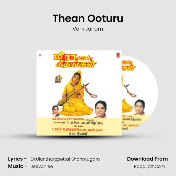 Thean Ooturu MP3 Song by Vani Jairam Cover