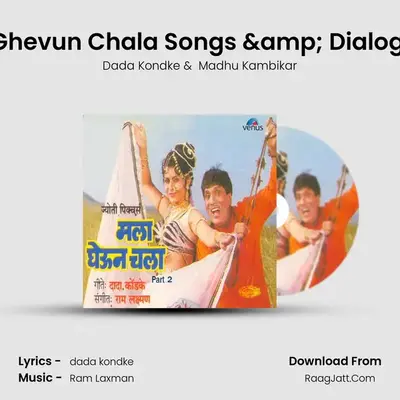 Mala Gheun Chala- Part- 2 - Dada Kondke