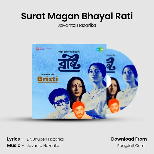 Surat Magan Bhayal Rati MP3 Song by Jayanta Hazarika Cover
