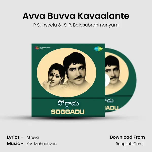 Avva Buvva Kavaalante MP3 Song by P Suhseela Cover
