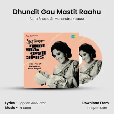 Dhundit Gau Mastit Raahu Cover