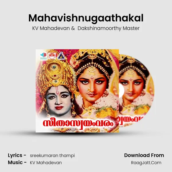 Mahavishnugaathakal MP3 Song by KV Mahadevan Cover
