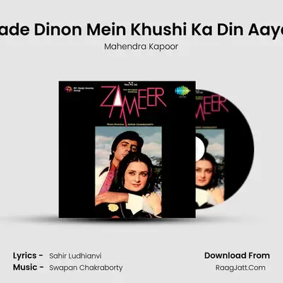 Bade Dinon Mein Khushi Ka Din Aaya (Part 1) MP3 Song by Mahendra Kapoor Cover