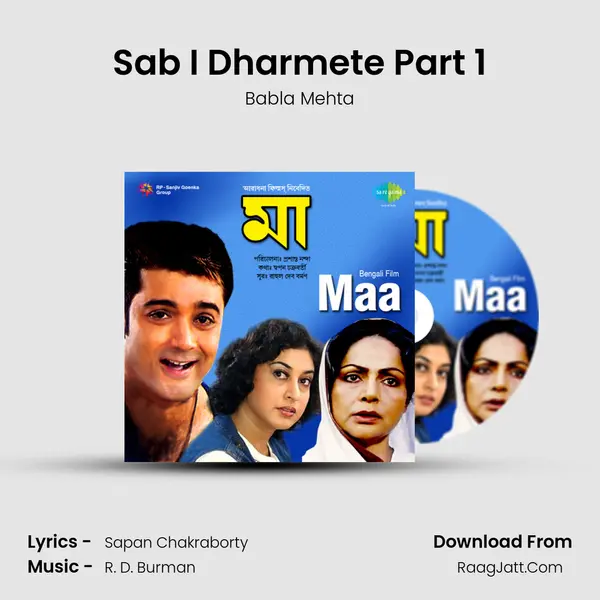 Sab I Dharmete Part 1 MP3 Song by Babla Mehta Cover