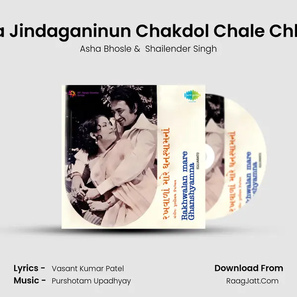 Aa Jindaganinun Chakdol Chale Chhe MP3 Song by Asha Bhosle Cover