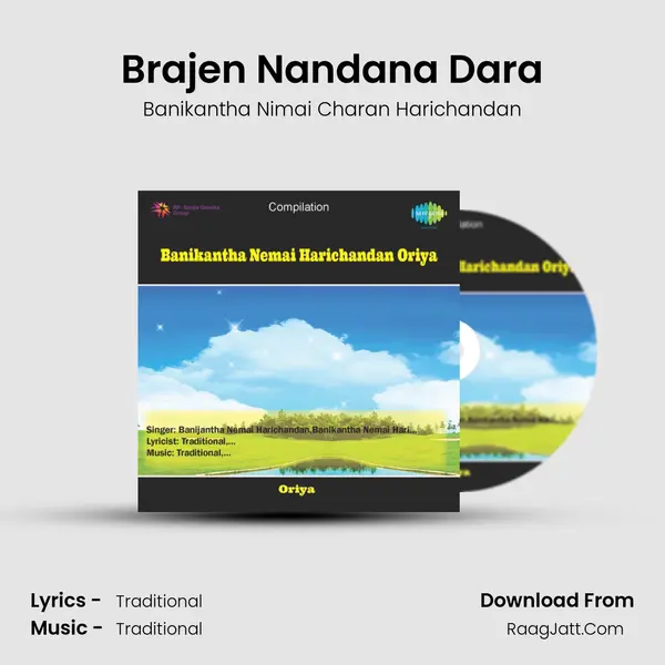 Brajen Nandana Dara MP3 Song by Banikantha Nimai Charan Harichandan Cover