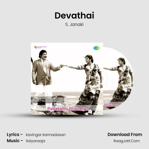 Devathai MP3 Song by S. Janaki Cover