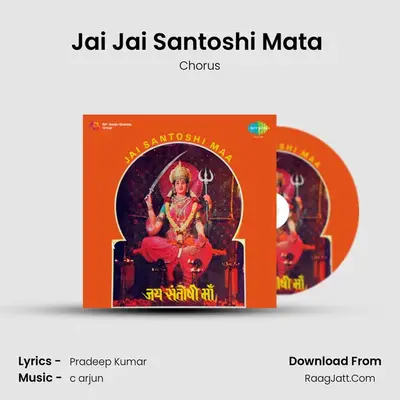 Jai Jai Santoshi Mata (Dhun) MP3 Song by Chorus Cover