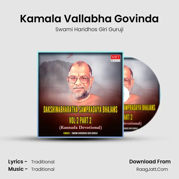 Kamala Vallabha Govinda MP3 Song by Swami Haridhos Giri Guruji Cover
