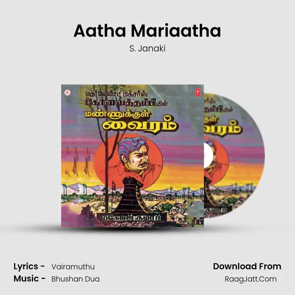 Aatha Mariaatha MP3 Song by S. Janaki Cover