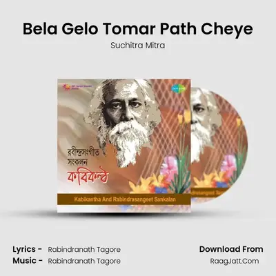Rabindrasangeet Sankalon Puja - Suchitra Mitra