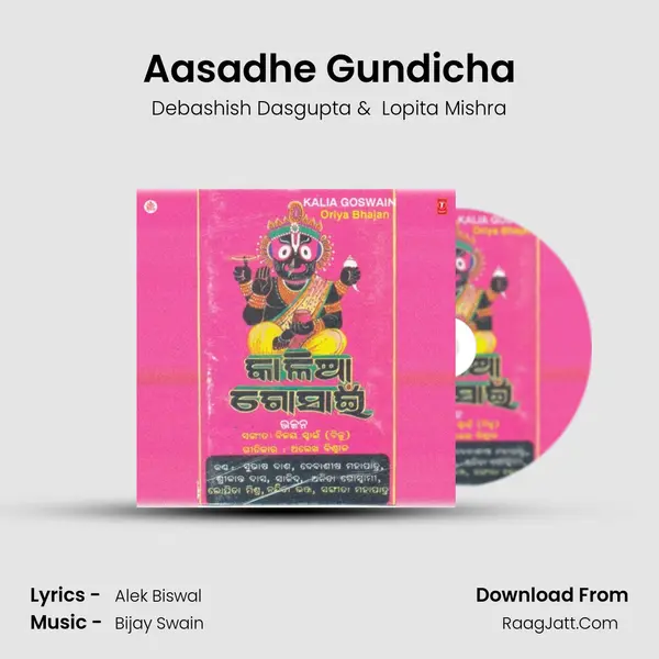 Aasadhe Gundicha MP3 Song by Debashish Dasgupta Cover