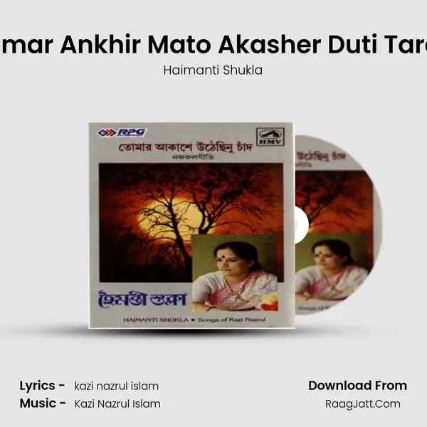 Tomar Ankhir Mato Akasher Duti Tara~ MP3 Song by Haimanti Shukla Cover