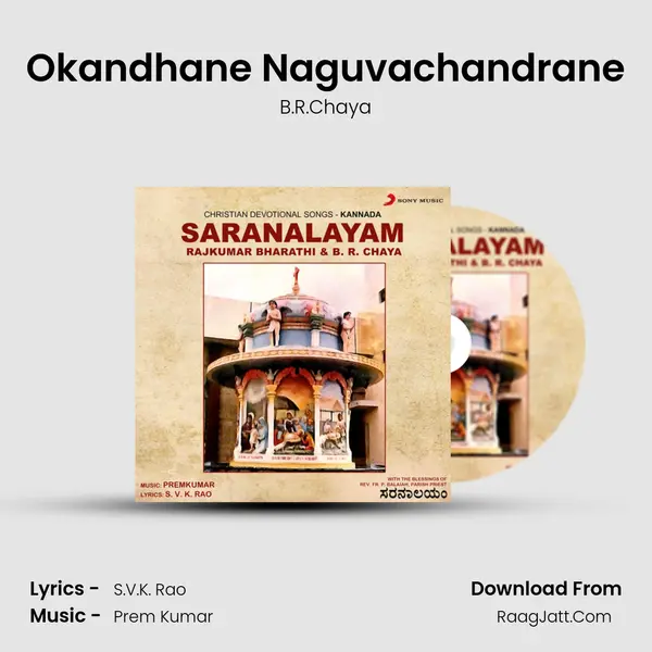 Okandhane Naguvachandrane MP3 Song by B.R.Chaya Cover