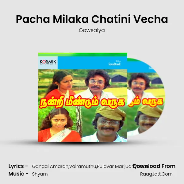 Pacha Milaka Chatini Vecha MP3 Song by Gowsalya Cover