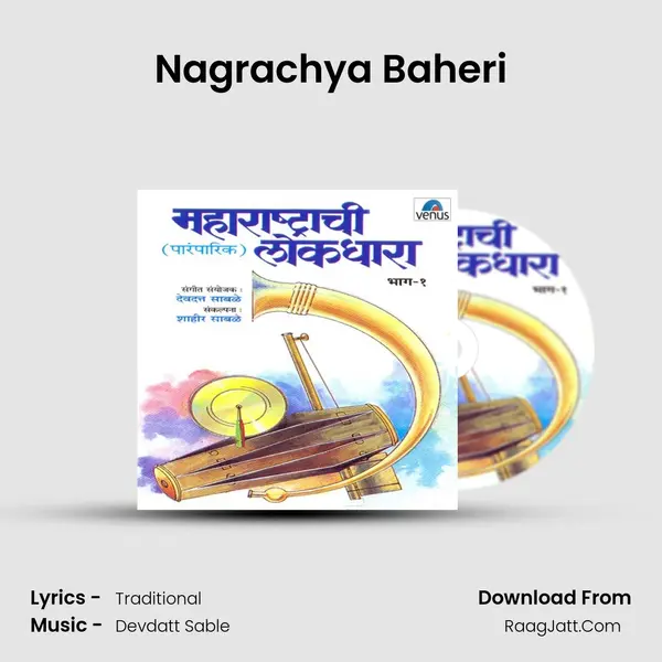 Nagrachya Baheri MP3 Song by  Cover