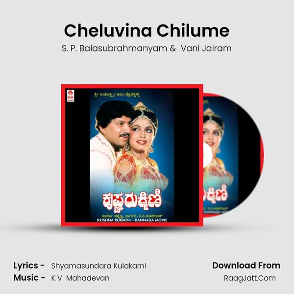 Cheluvina Chilume MP3 Song by S. P. Balasubrahmanyam Cover