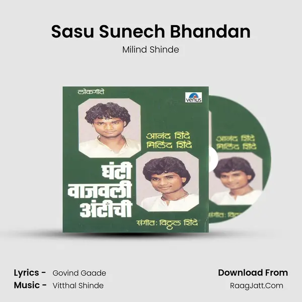 Sasu Sunech Bhandan MP3 Song by Milind Shinde Cover