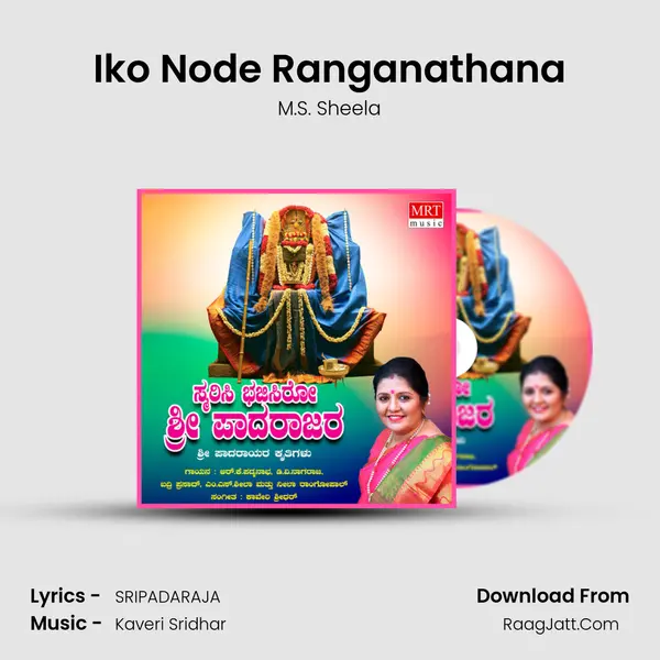 Iko Node Ranganathana MP3 Song by M.S. Sheela Cover