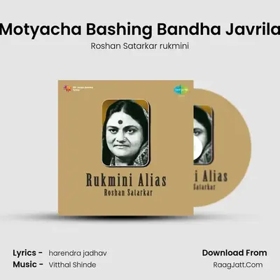 Motyacha Bashing Bandha Javrila MP3 Song by Roshan Satarkar rukmini Cover