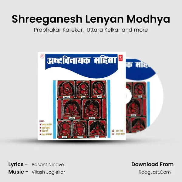 Shreeganesh Lenyan Modhya MP3 Song by Prabhakar Karekar Cover