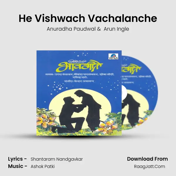 He Vishwach Vachalanche MP3 Song by Anuradha Paudwal Cover