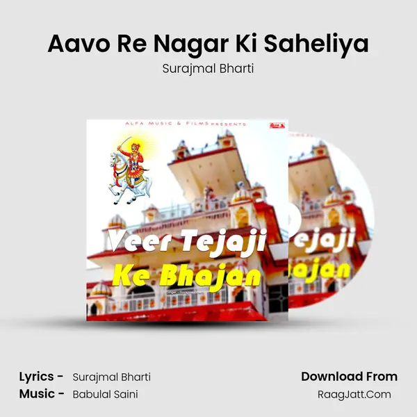 Aavo Re Nagar Ki Saheliya MP3 Song by Surajmal Bharti Cover