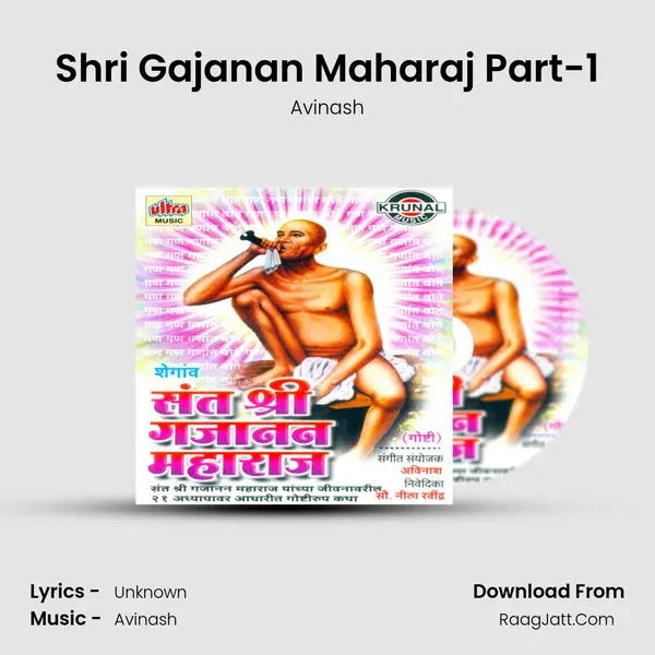 Shri Gajanan Maharaj Part-1 MP3 Song by Avinash Cover