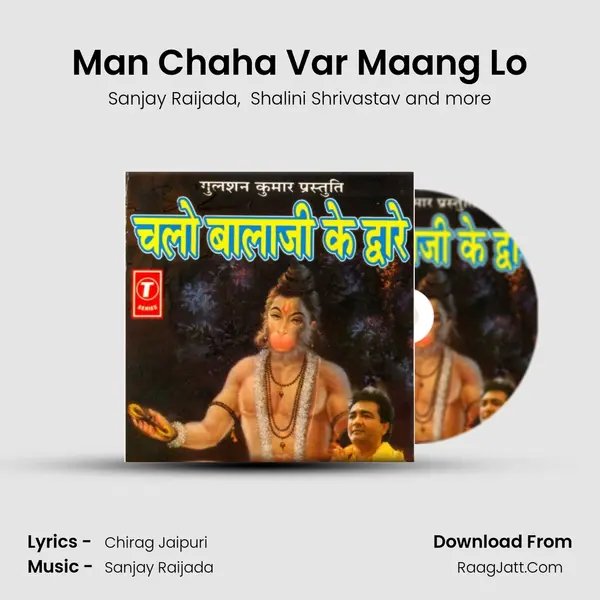 Man Chaha Var Maang Lo MP3 Song by Sanjay Raijada Cover