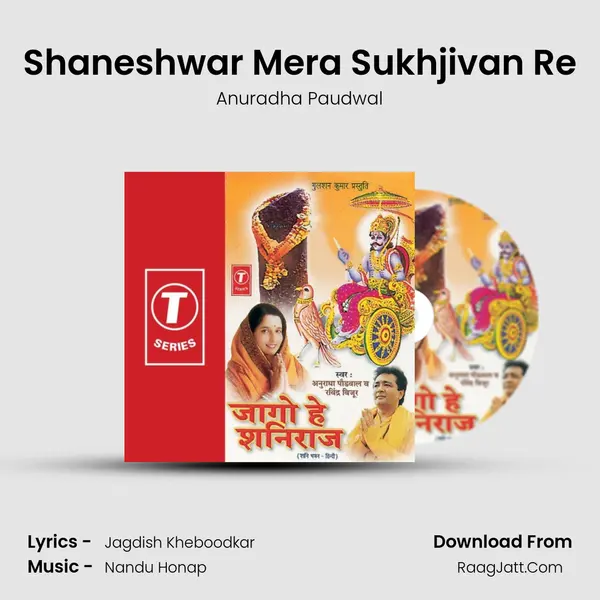 Shaneshwar Mera Sukhjivan Re MP3 Song by Anuradha Paudwal Cover