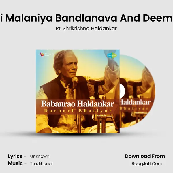 Raga - DarbariEri Beirari Malaniya Bandlanava And Deem Deem Tanana - Khayal MP3 Song by Pt. Shrikrishna Haldankar Cover